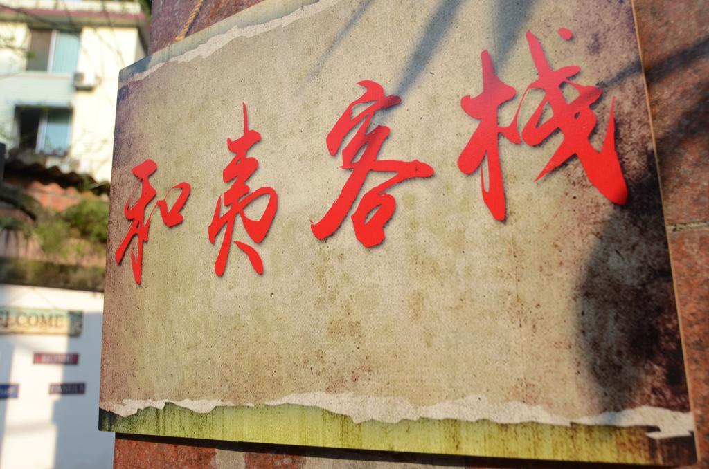 Peace Inn The Leshan Giant Buddha Branch 외부 사진